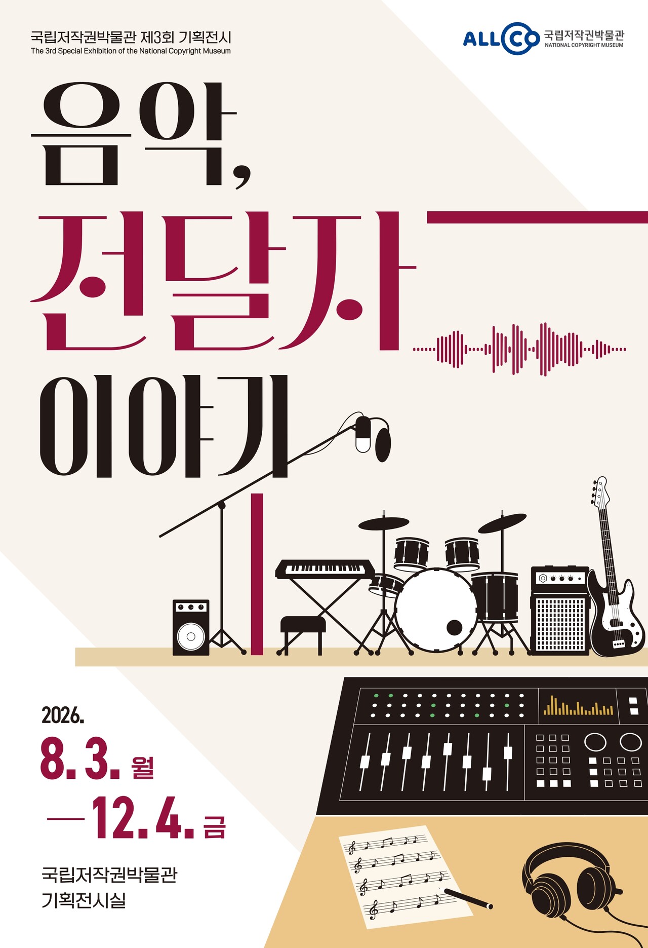 출처=한국저작권위원회