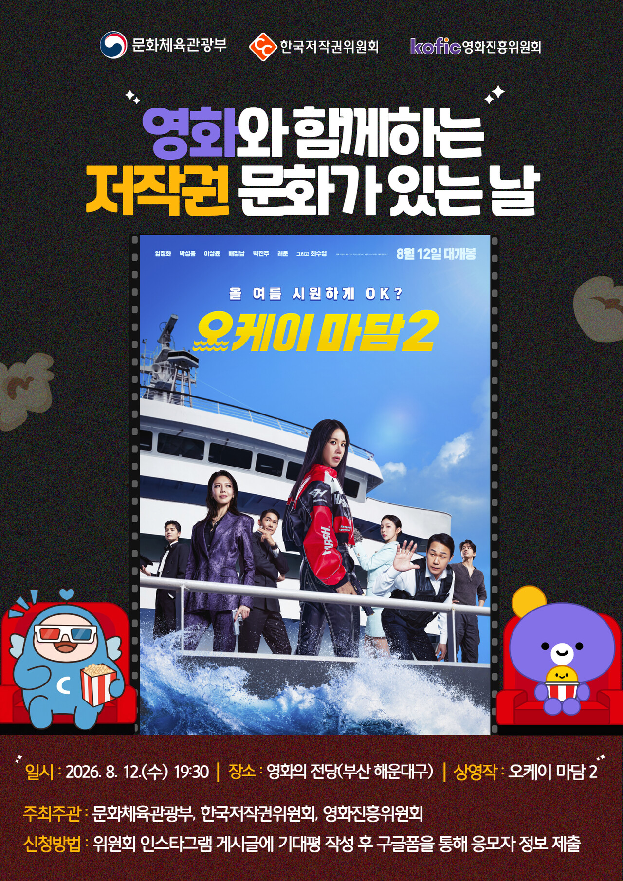 출처=한국저작권위원회