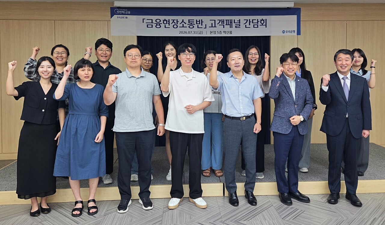출처=우리은행