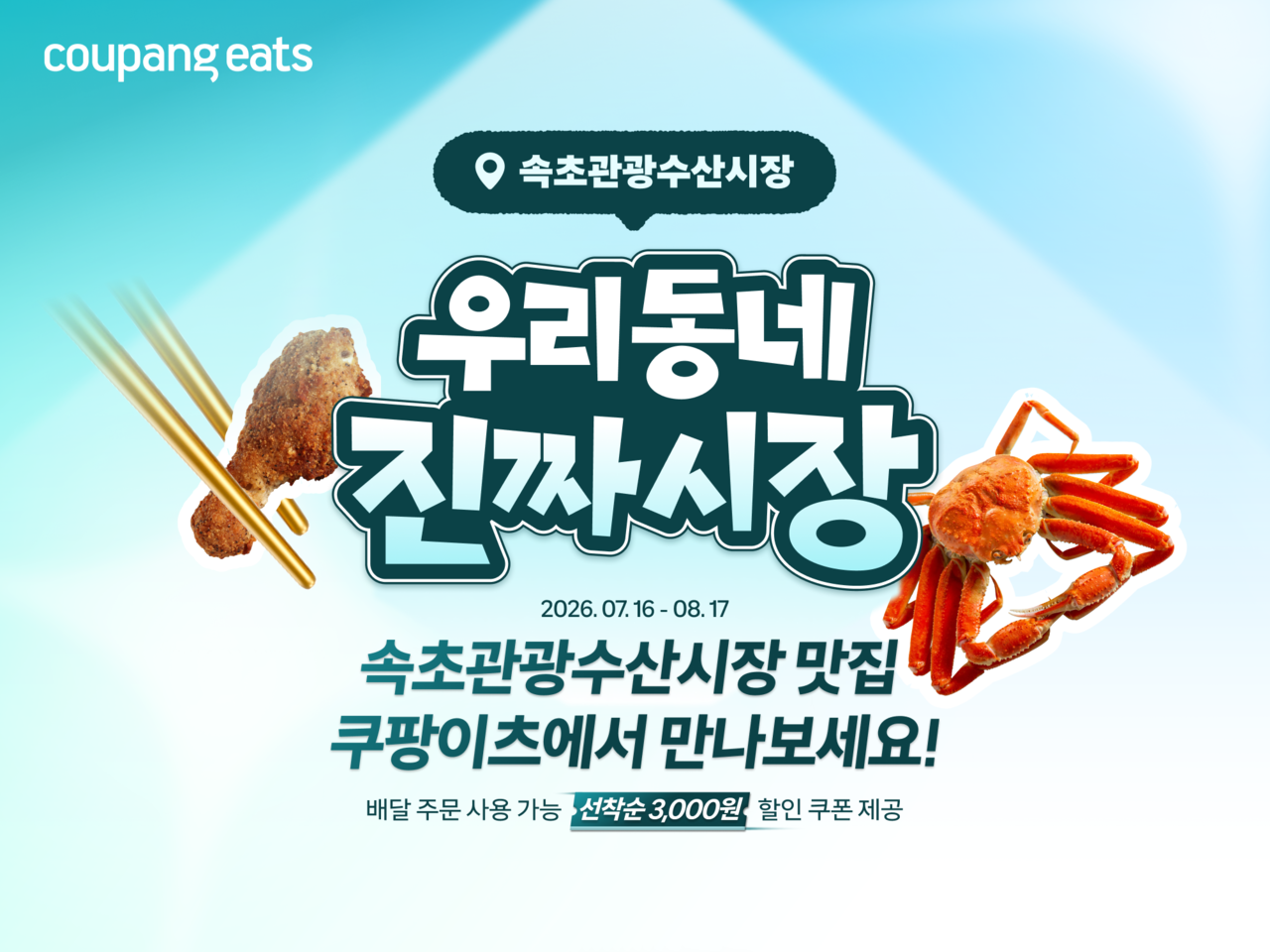 출처=쿠팡
