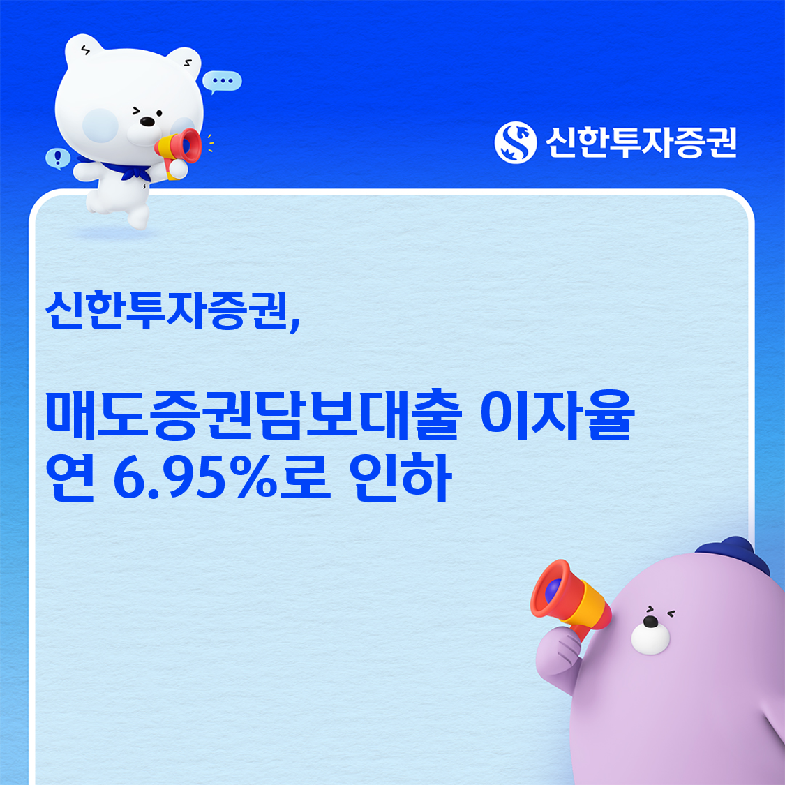 출처=신한투자증권