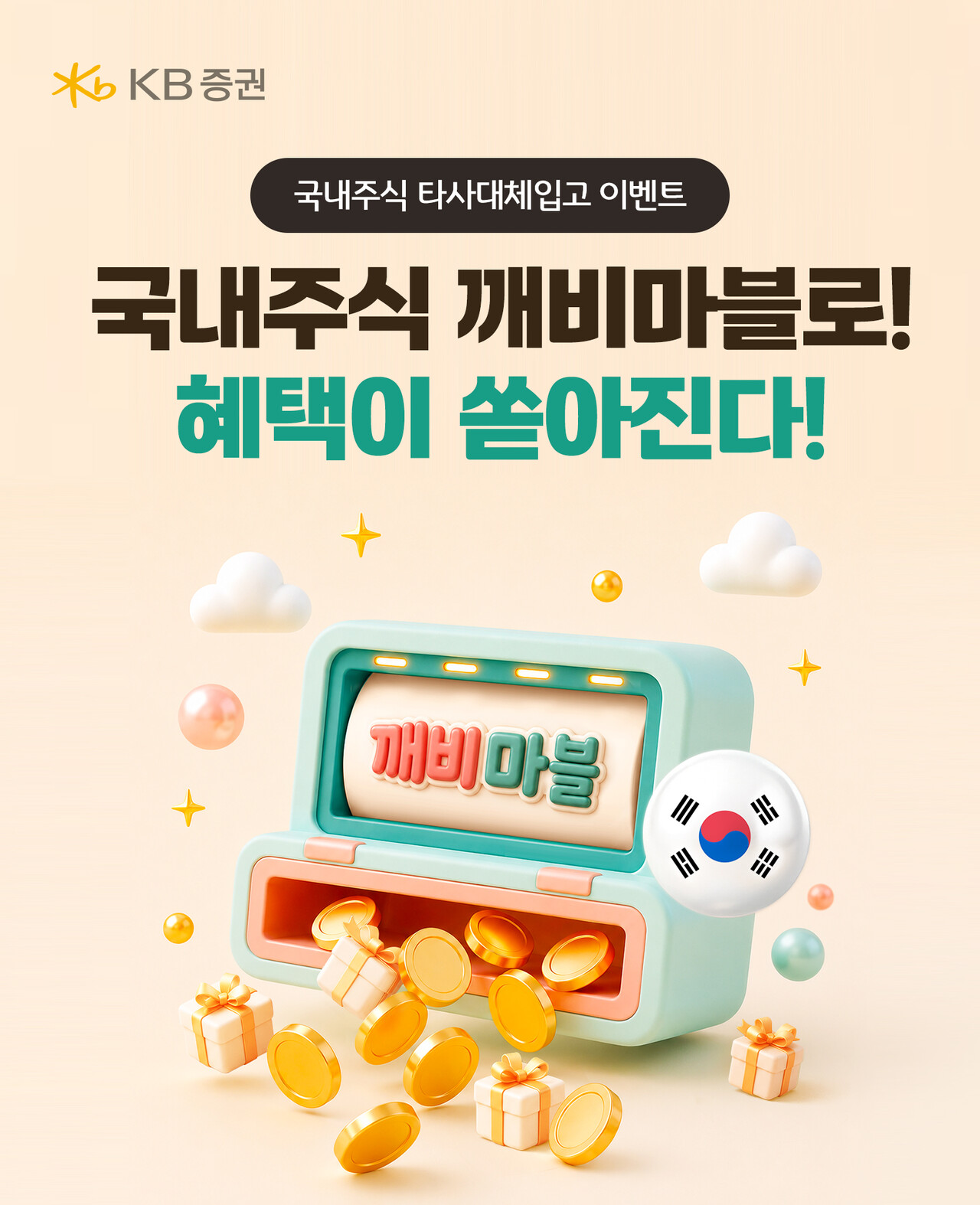 출처=KB증권