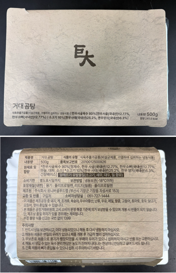 출처=식품안전나라