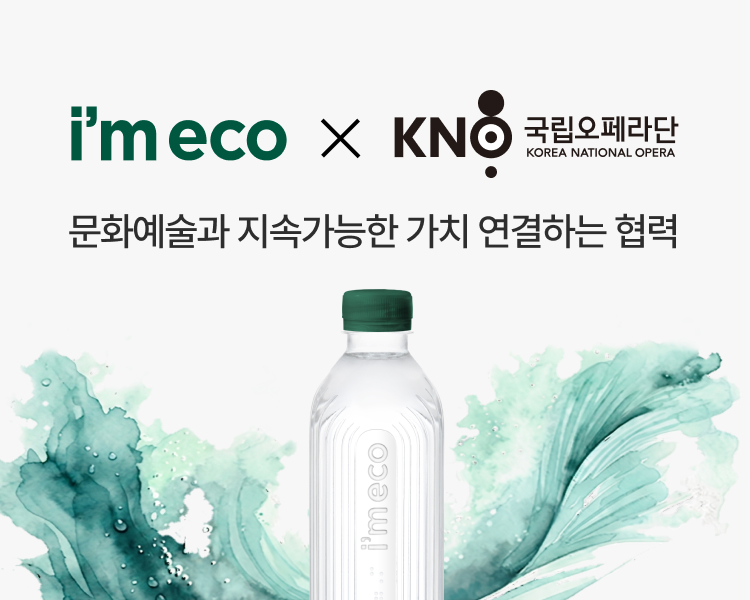출처=아임에코