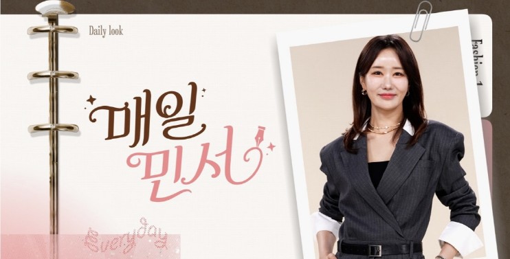 홈앤쇼핑 매일민서 쇼호스트 (출처=홈앤쇼핑)
