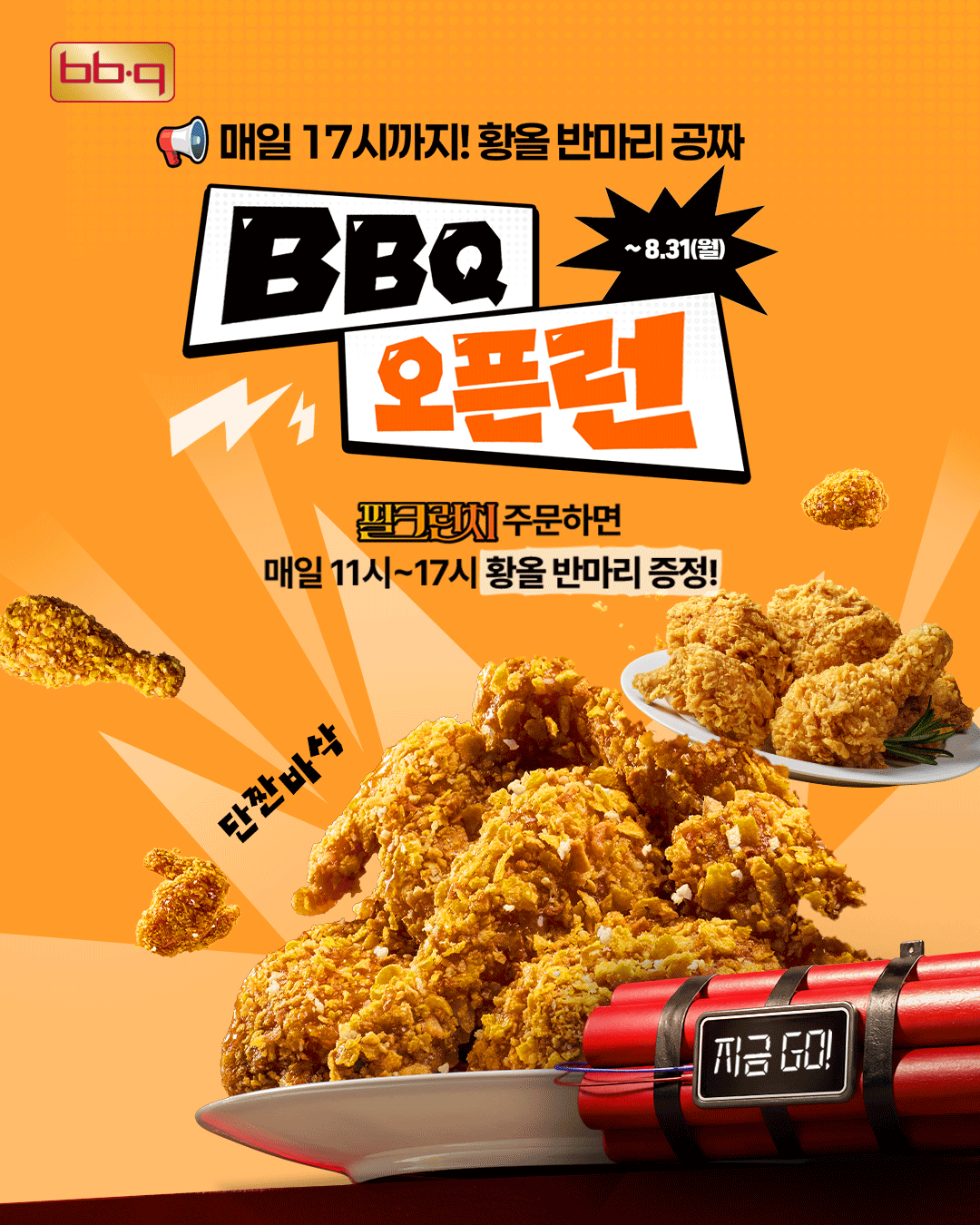출처=BBQ