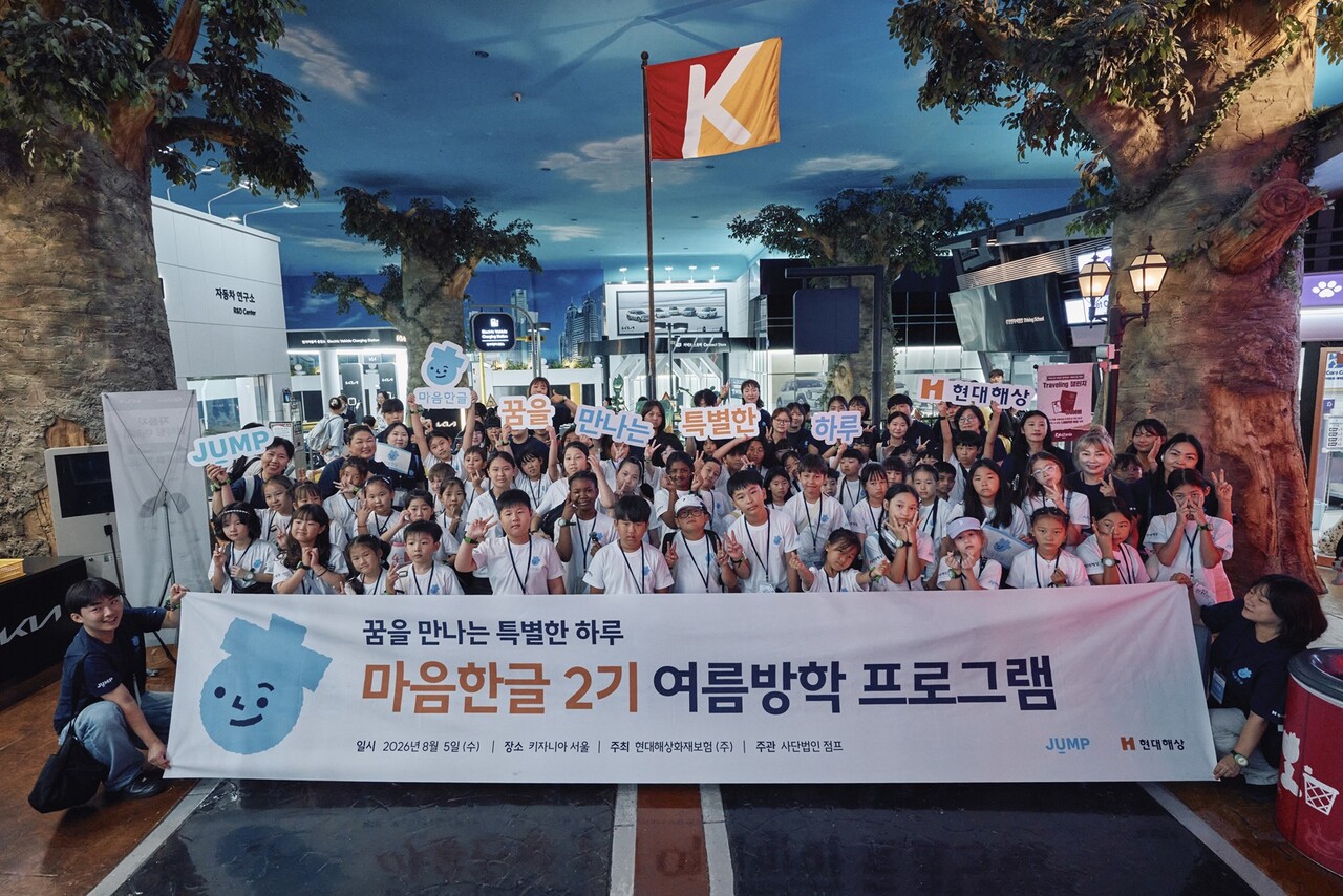 출처=현대해상