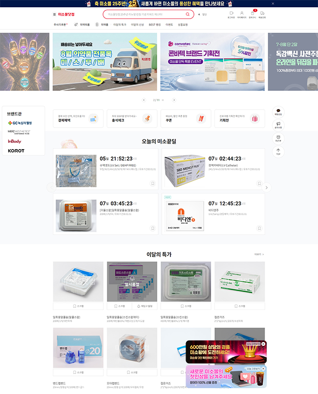 출처=GC메디아이