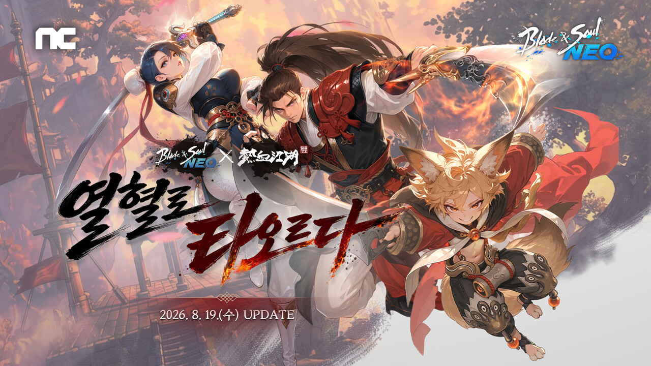 출처=엔씨