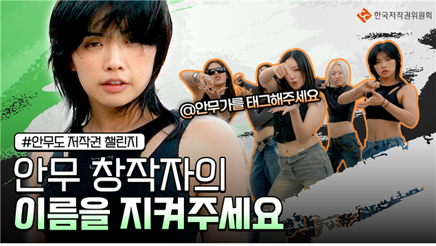 출처=한국저작권위원회