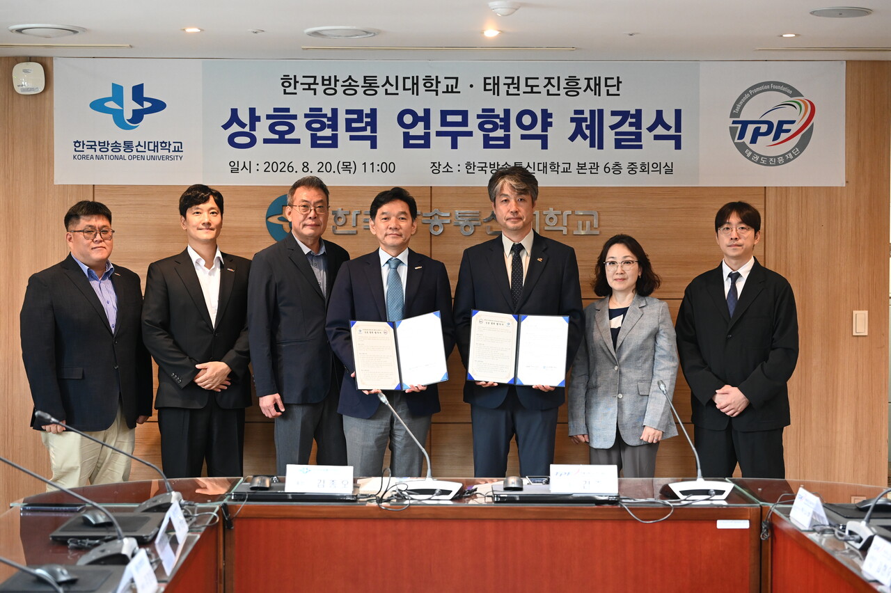 출처=한국방송통신대학교