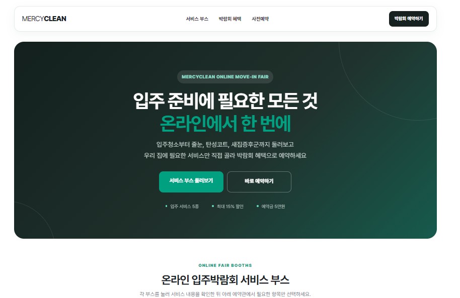 출처=머씨클린