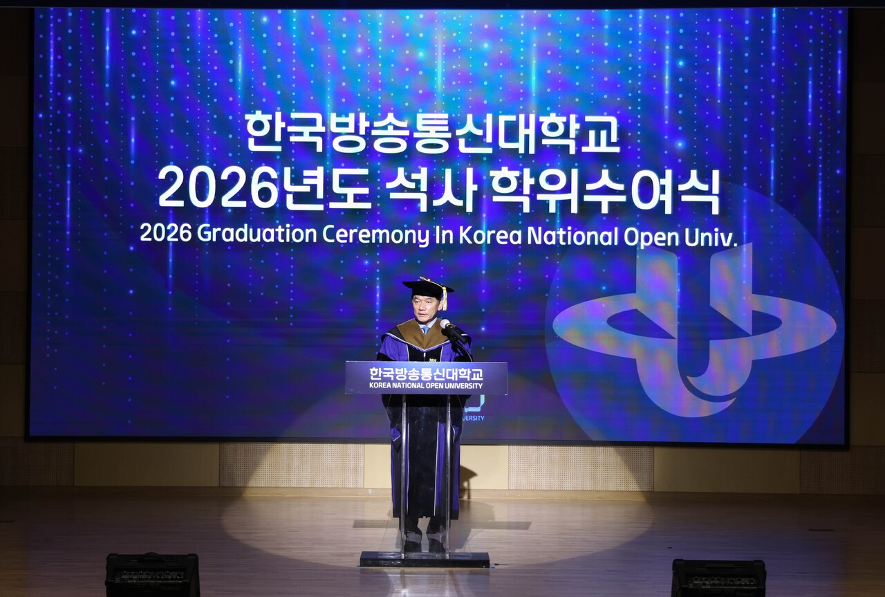 출처=한국방송통신대학교