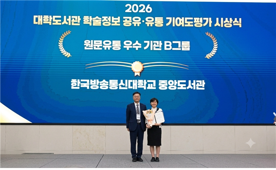 출처=한국방송통신대학교