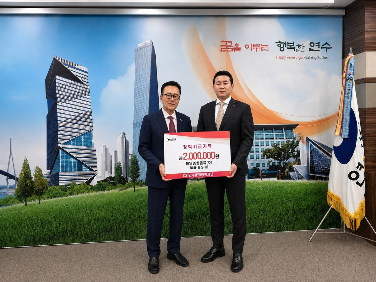 출처=제일종합물류