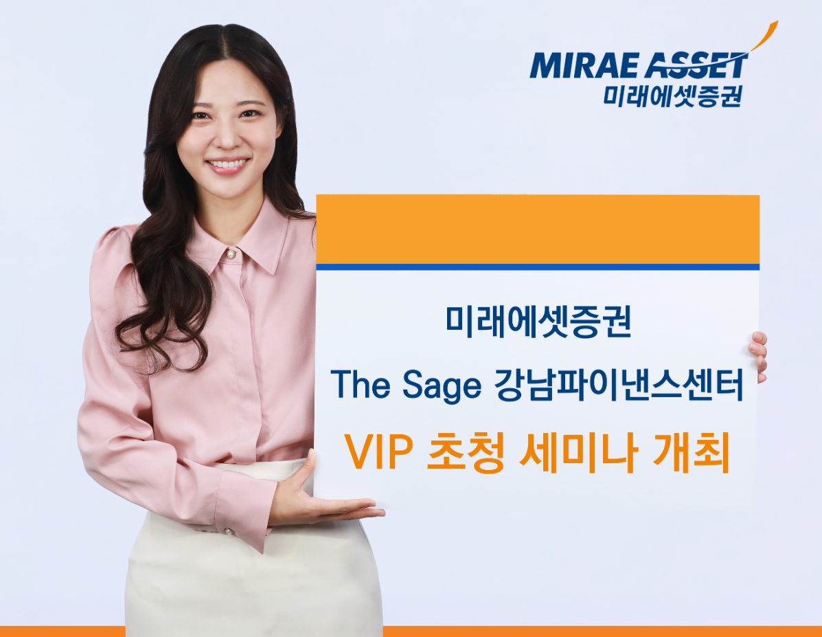 출처=미래에셋증권