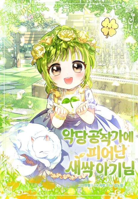 출처=다온크리에이티브