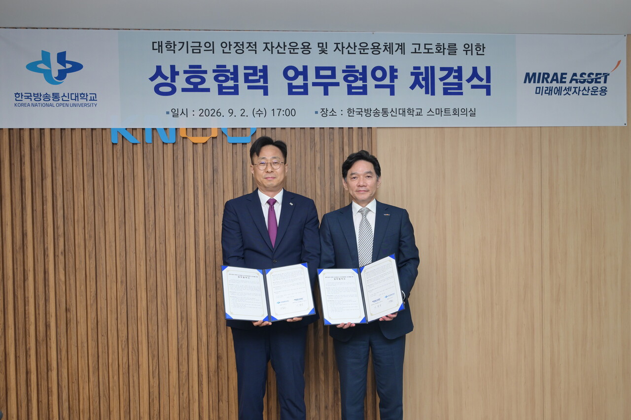 출처=한국방송통신대학교