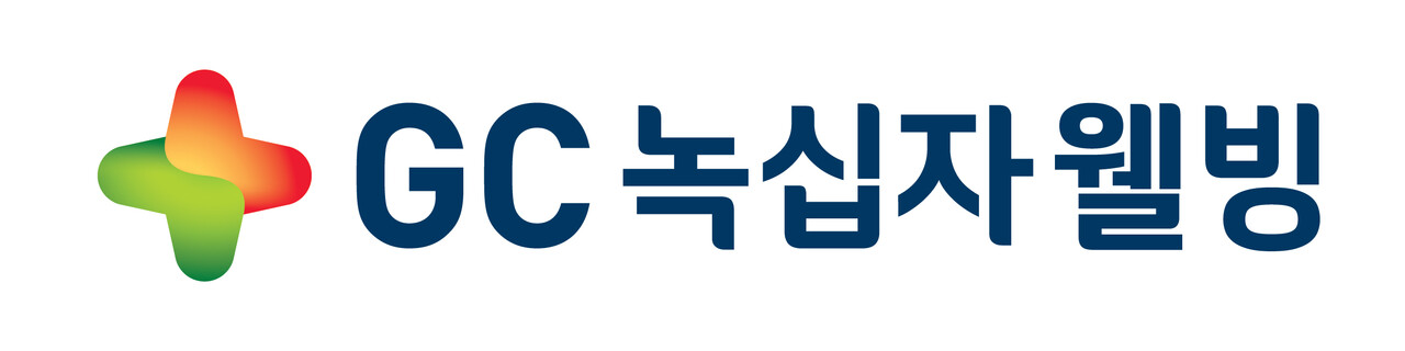 GC녹십자웰빙