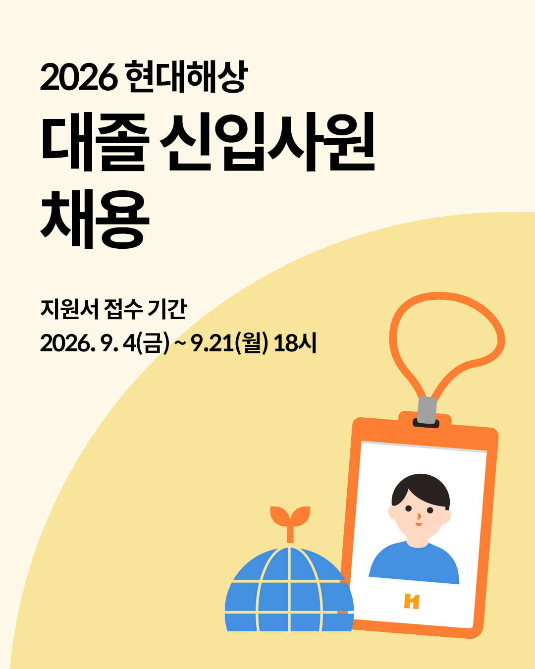 출처=현대해상