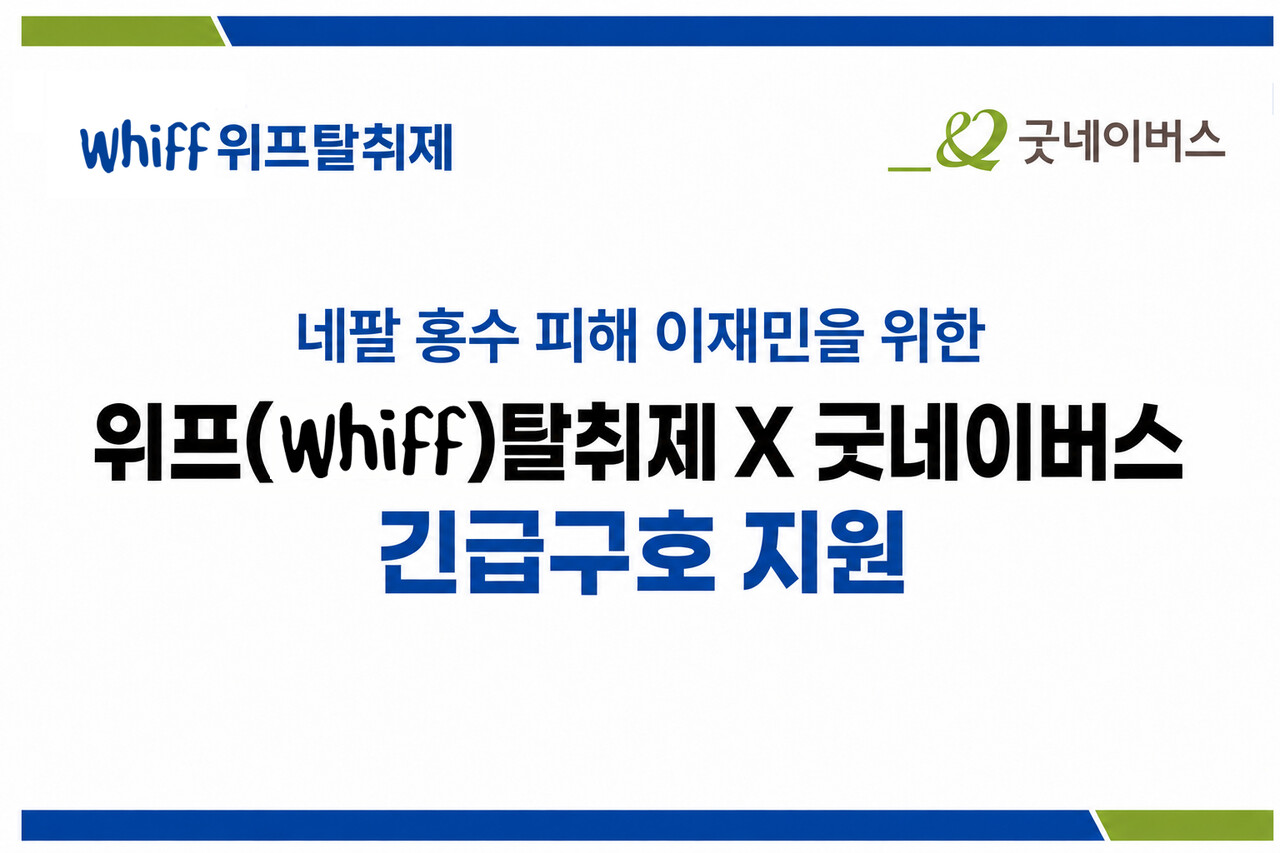 출처=위프코리아