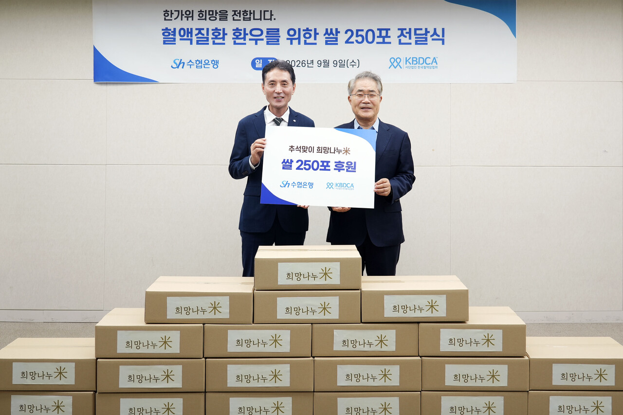 (왼쪽부터) 도문옥 수협은행 수석부행장, 장태평 한국혈액암협회장 (출처=수협은행)