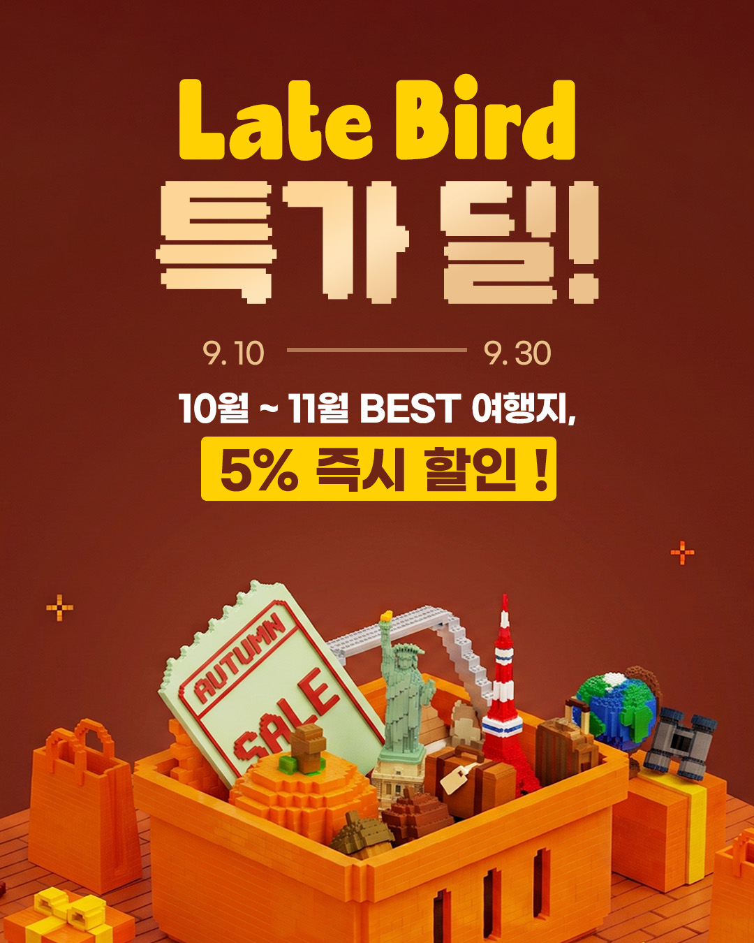 출처=한진트래블
