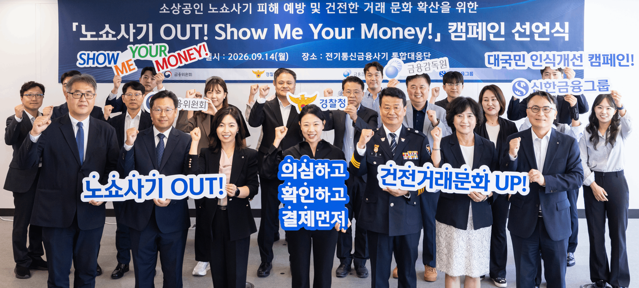 출처=신한금융그룹