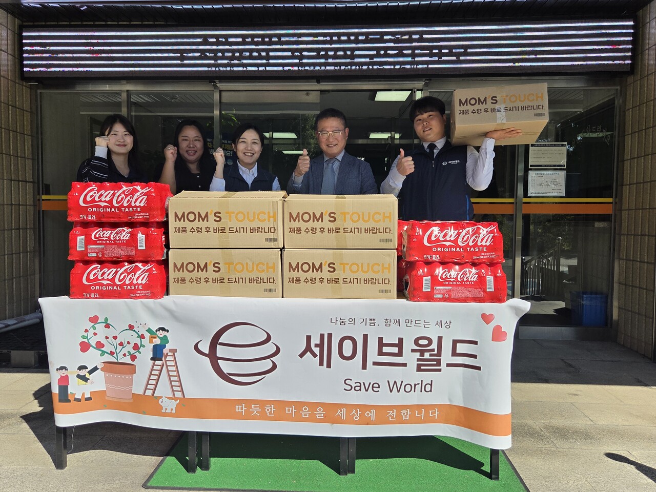 출처=세이브월드