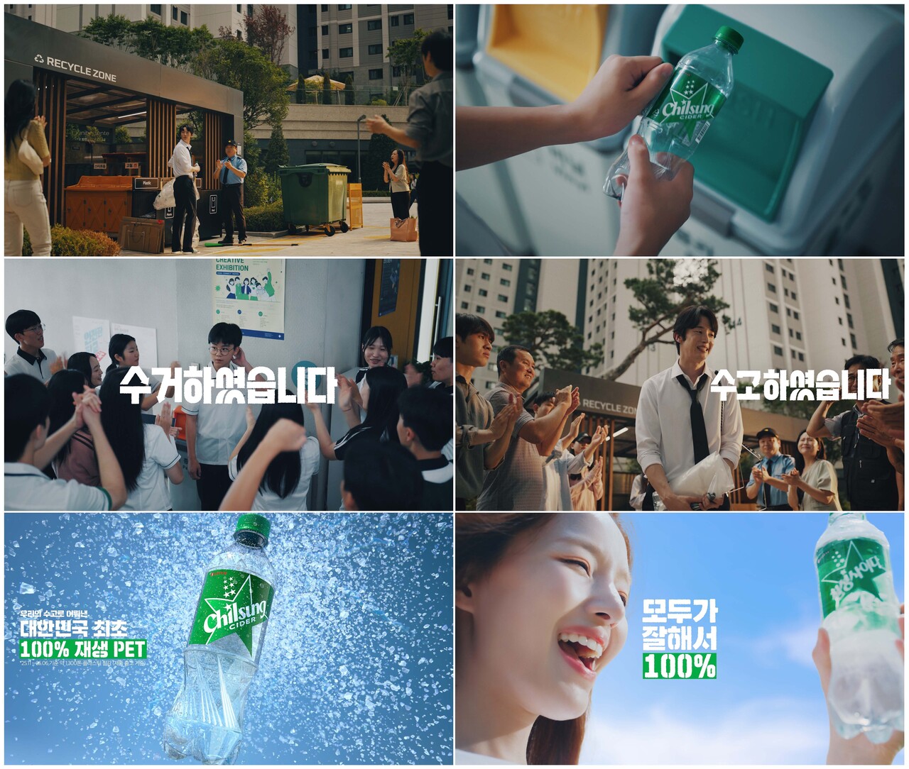 출처=롯데칠성음료