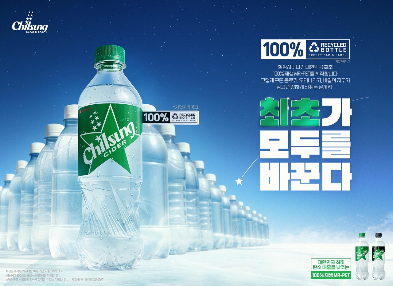출처=롯데칠성음료
