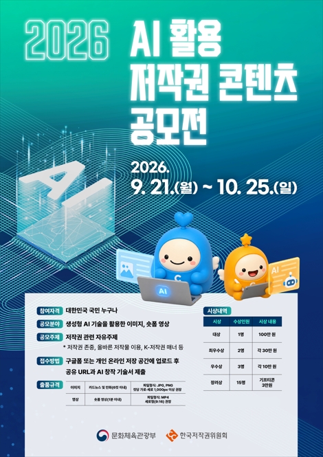 출처=한국저작권위원회