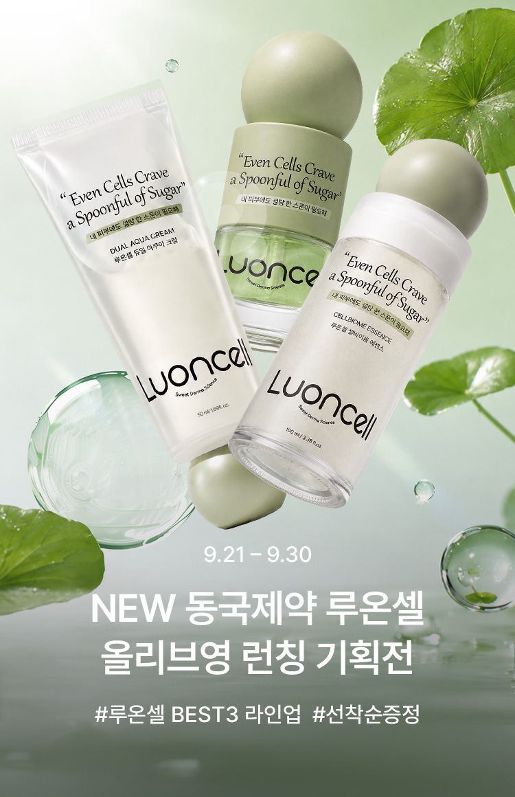 루온셀 (출처=동국제약)