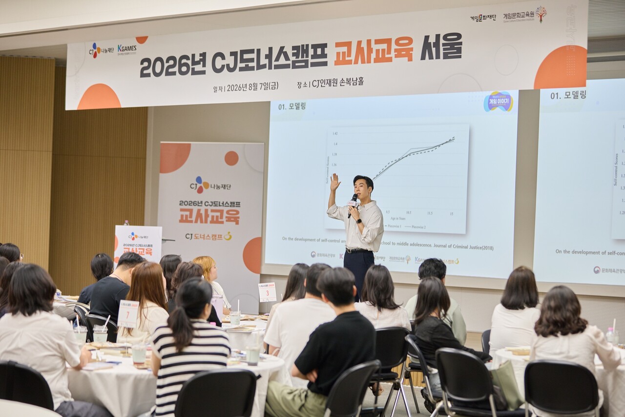 출처=CJ나눔재단