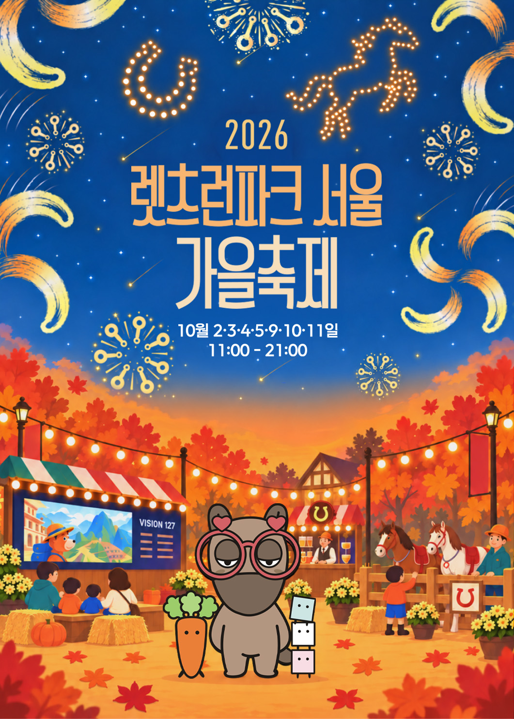 출처=한국마사회