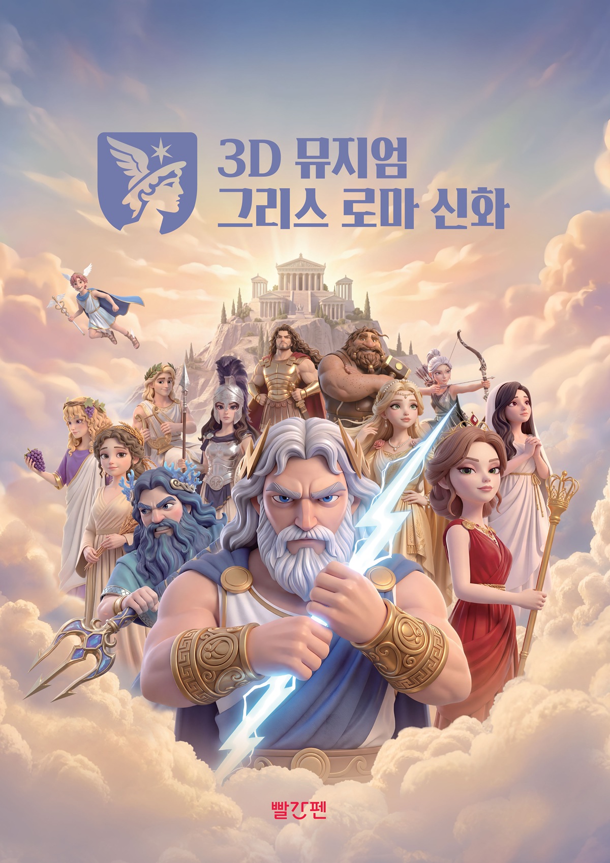 출처=교원