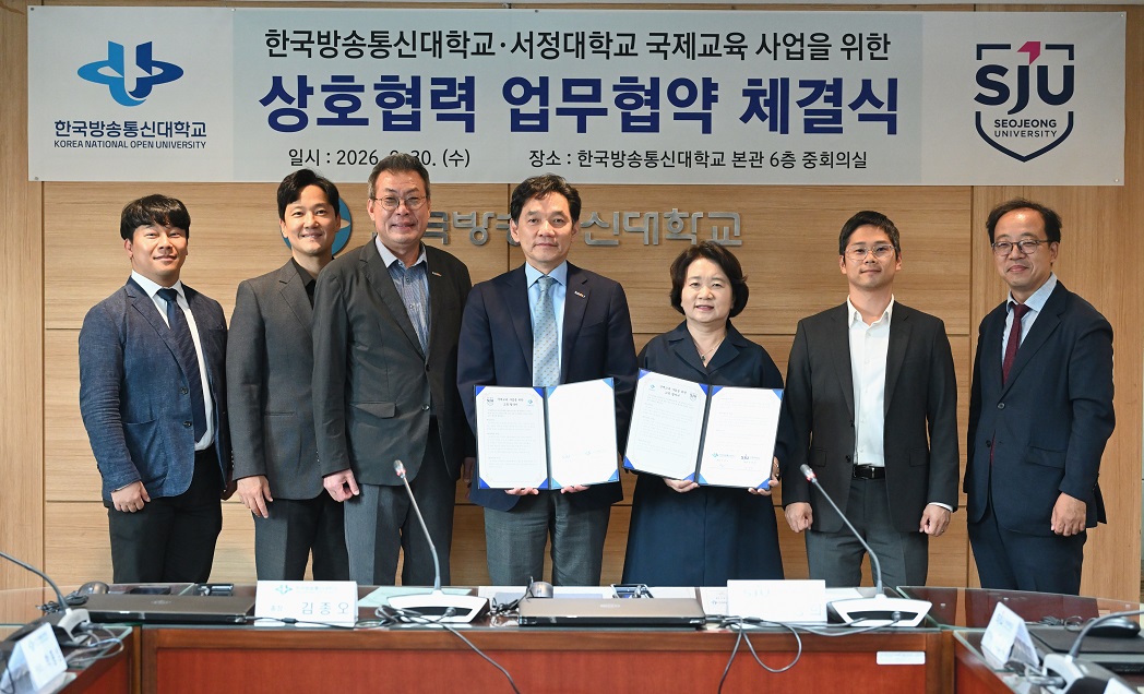 출처=한국방송통신대학교