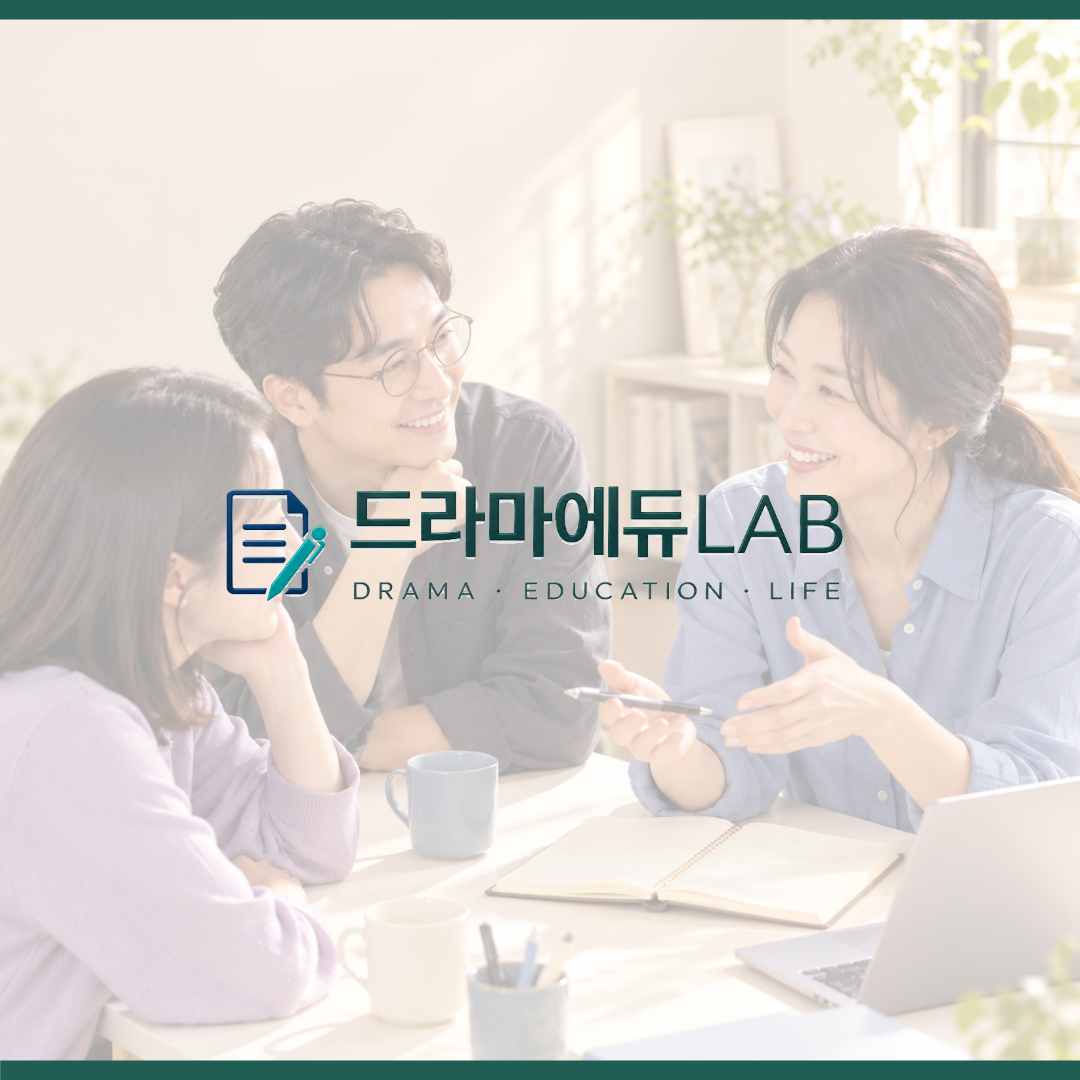출처=드라마에듀랩(AI 제작 이미지)