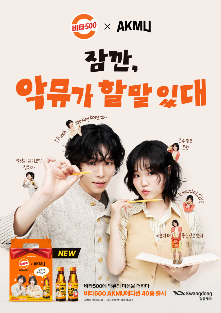 출처=광동제약