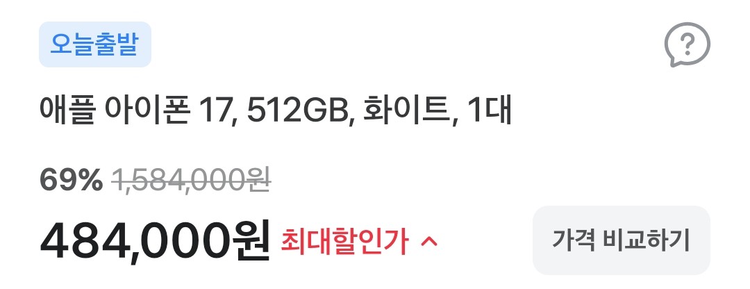 아이폰 17 69% 할인 상품창, 출처 - 토스 쇼핑 캡처