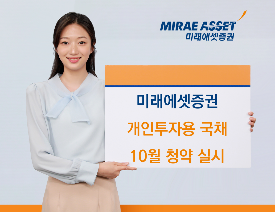 출처=미래에셋증권