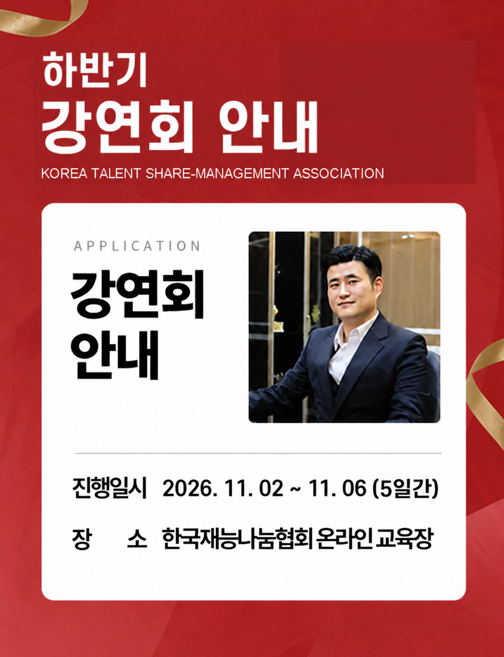 출처=한국재능나눔협회