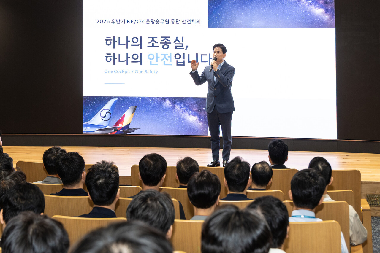 출처=대한항공