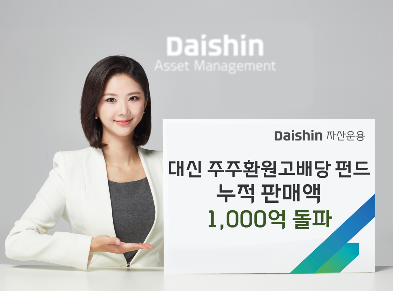 출처=대신증권