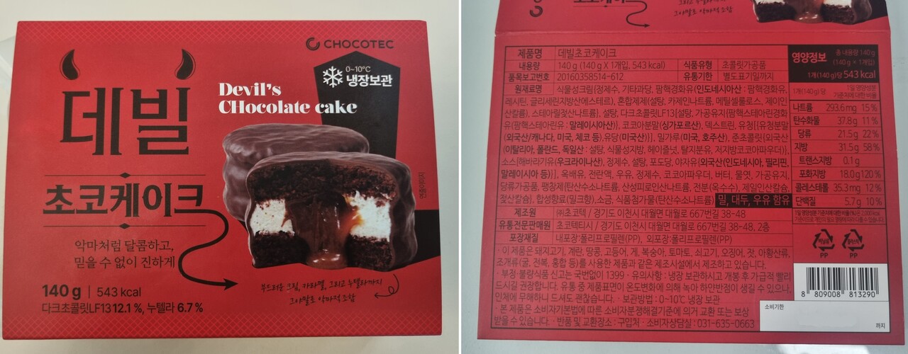 출처=식품안전나라