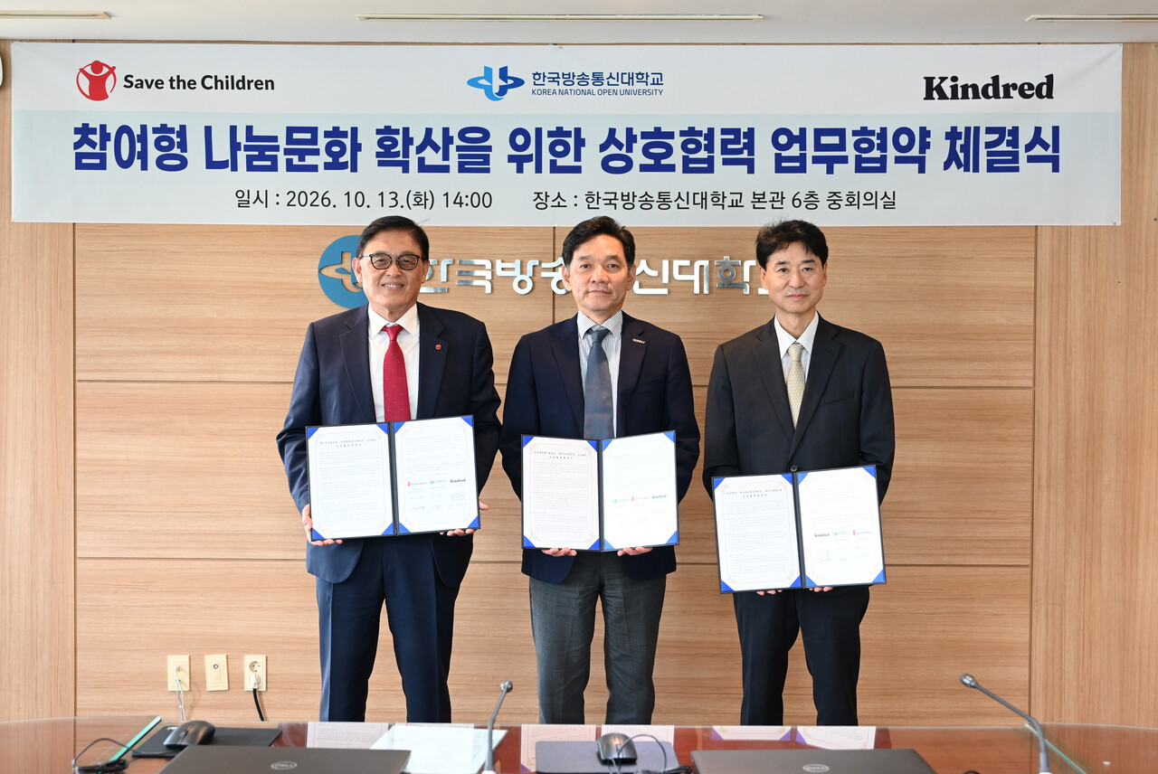 출처=한국방송통신대학교