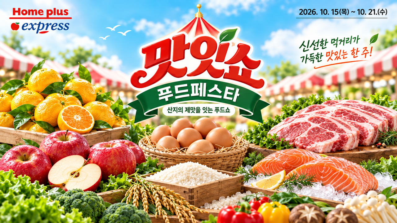 출처=NS홈쇼핑