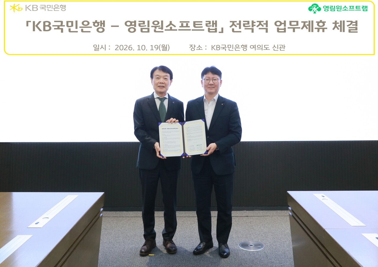(왼쪽부터) 권영범 영림원소프트랩 대표, 김현욱 KB국민은행 기업고객그룹 부행장 (사진=KB국민은행)