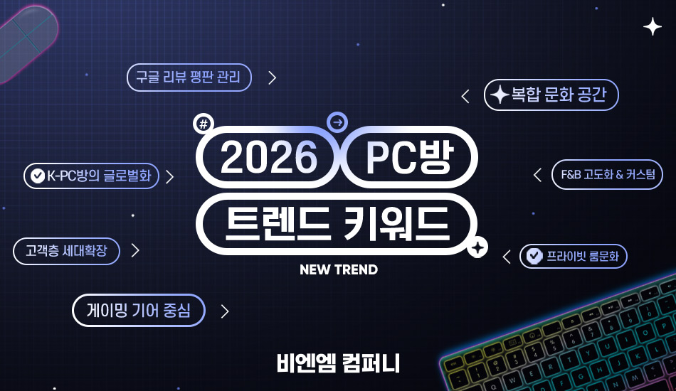 출처=비엔엠컴퍼니