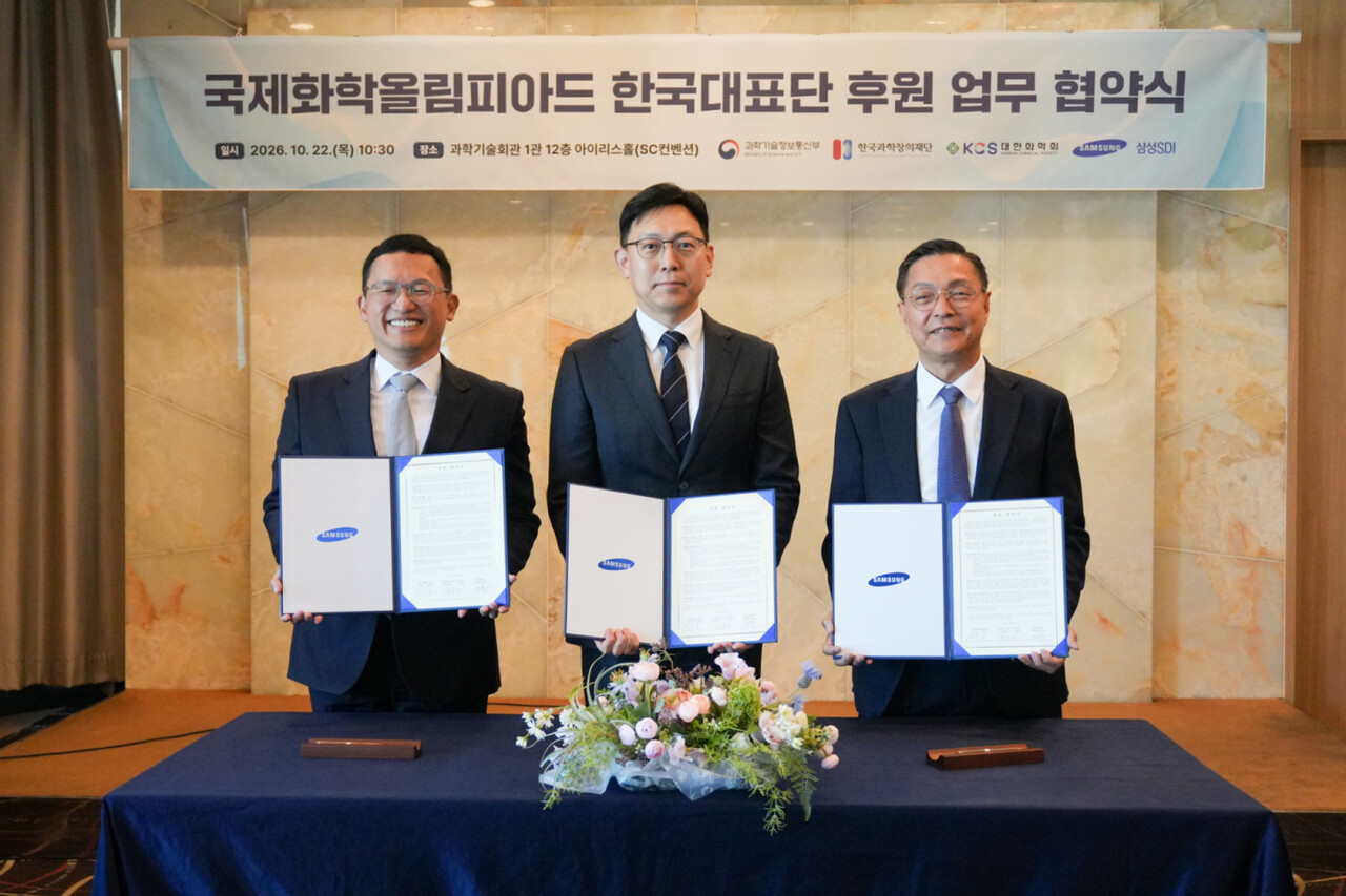 (왼쪽부터) 정우성 한국과학창의재단 이사장, 김훈규 삼성SDI People팀장, 금교창 대한화학회장 (출처=삼성SDI)